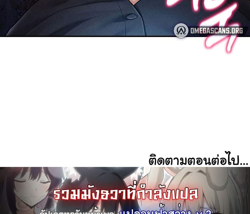 My Eyes Now See Desire แปลไทย