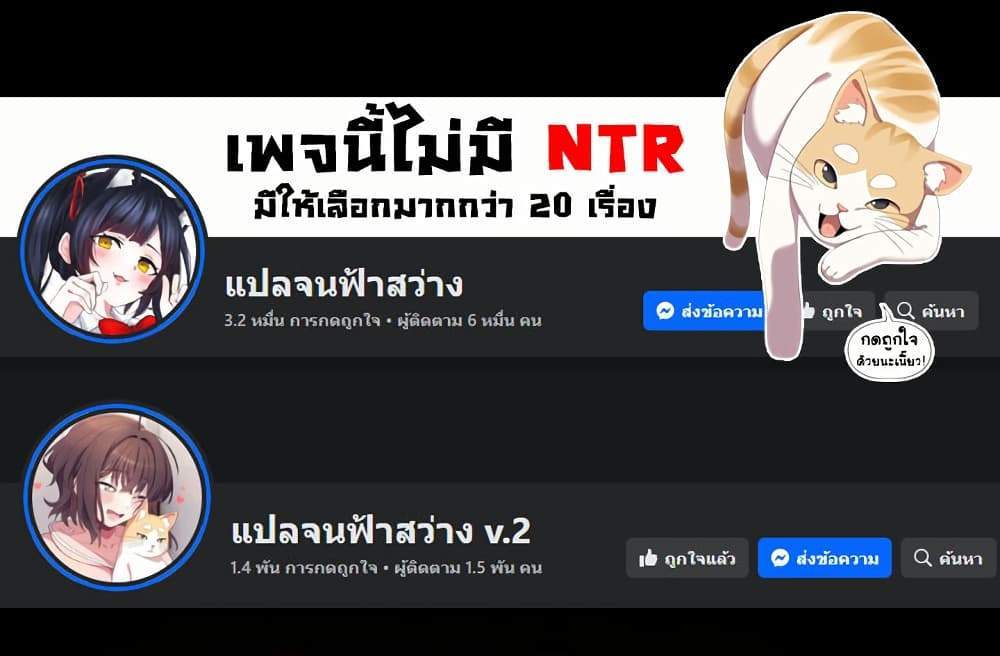 My Eyes Now See Desire แปลไทย