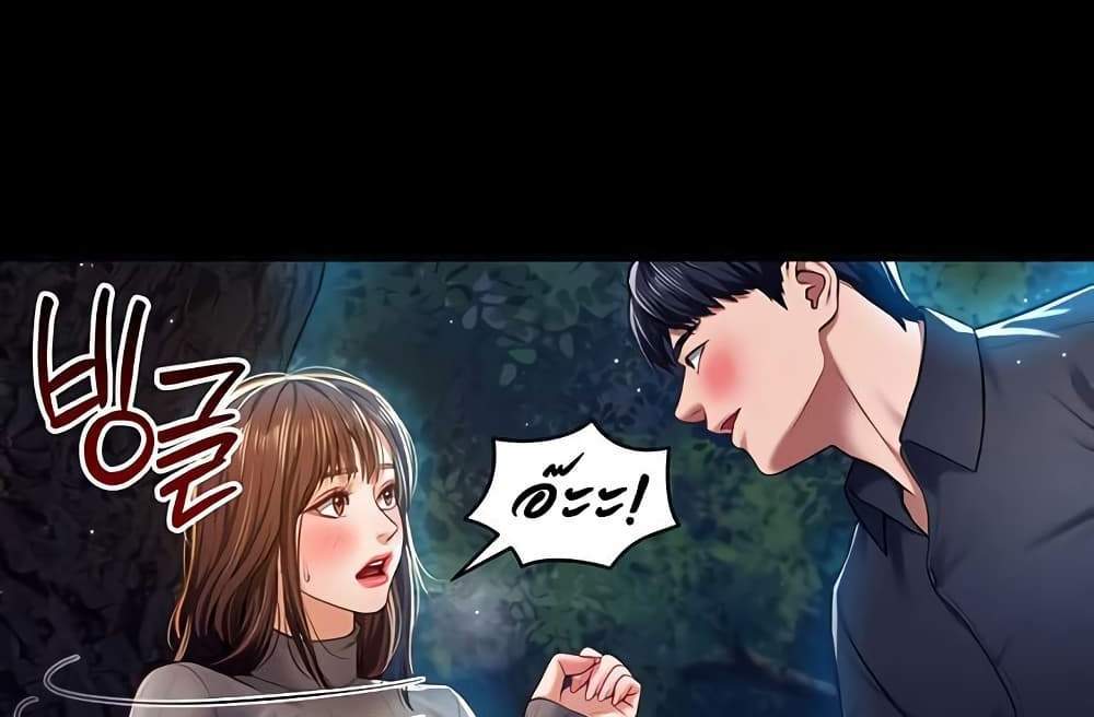 My Eyes Now See Desire แปลไทย