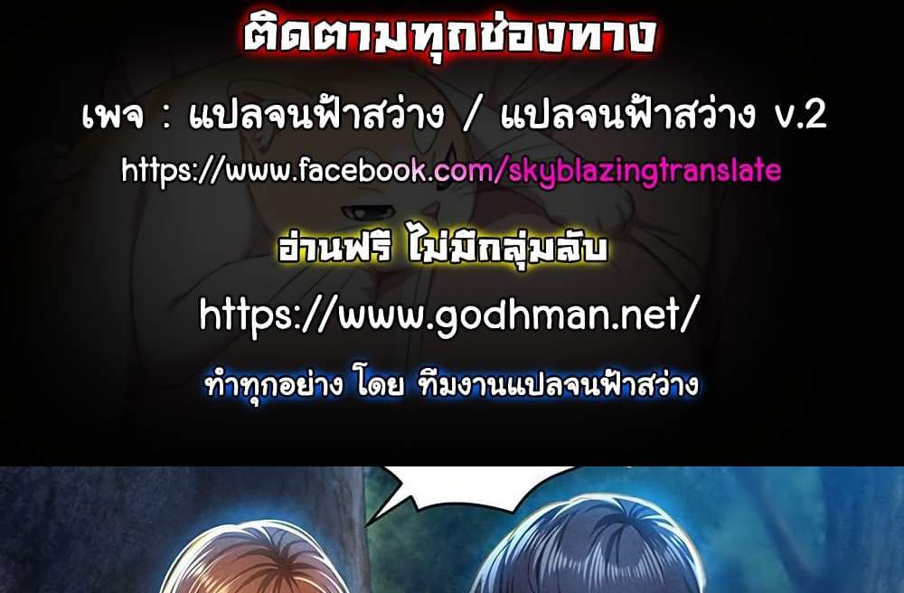 My Eyes Now See Desire แปลไทย