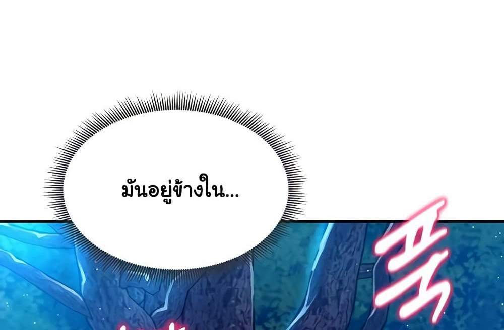 My Eyes Now See Desire แปลไทย