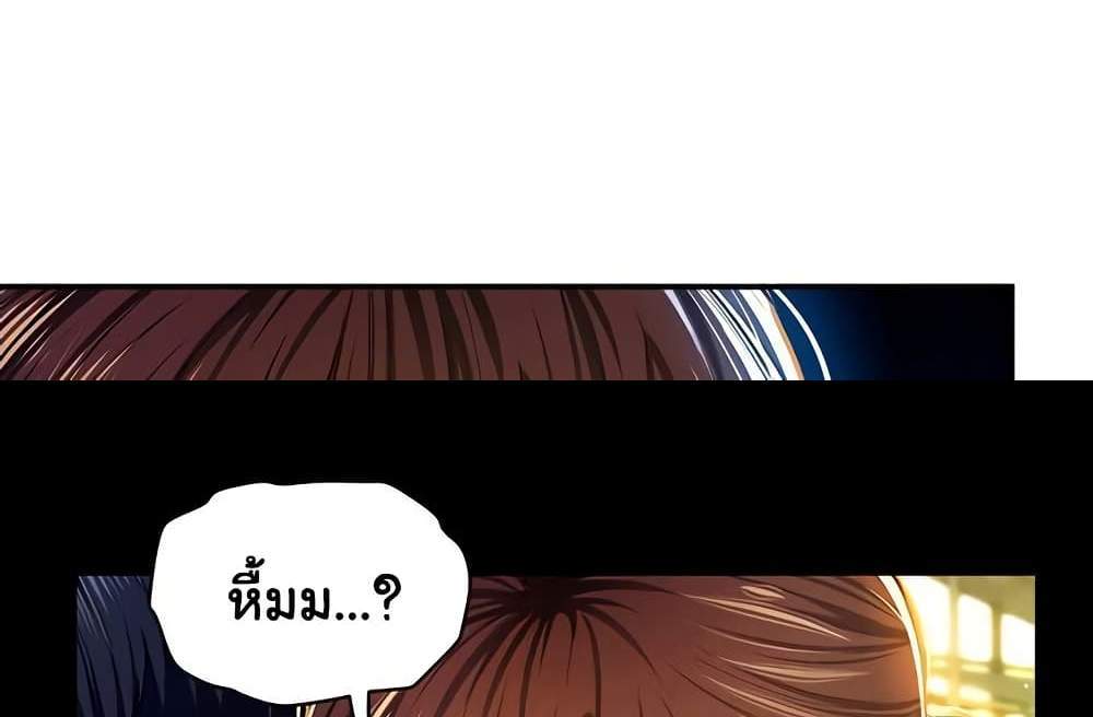 My Eyes Now See Desire แปลไทย