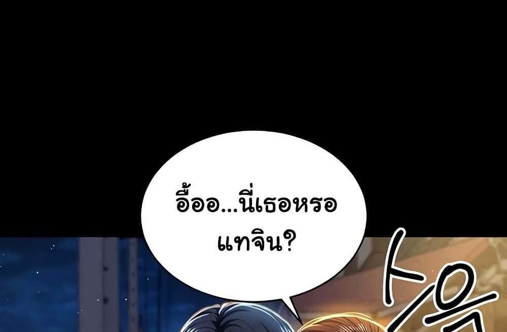My Eyes Now See Desire แปลไทย