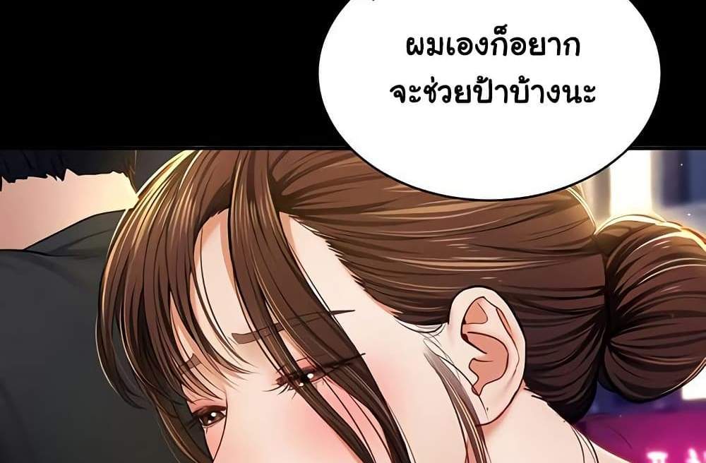 My Eyes Now See Desire แปลไทย