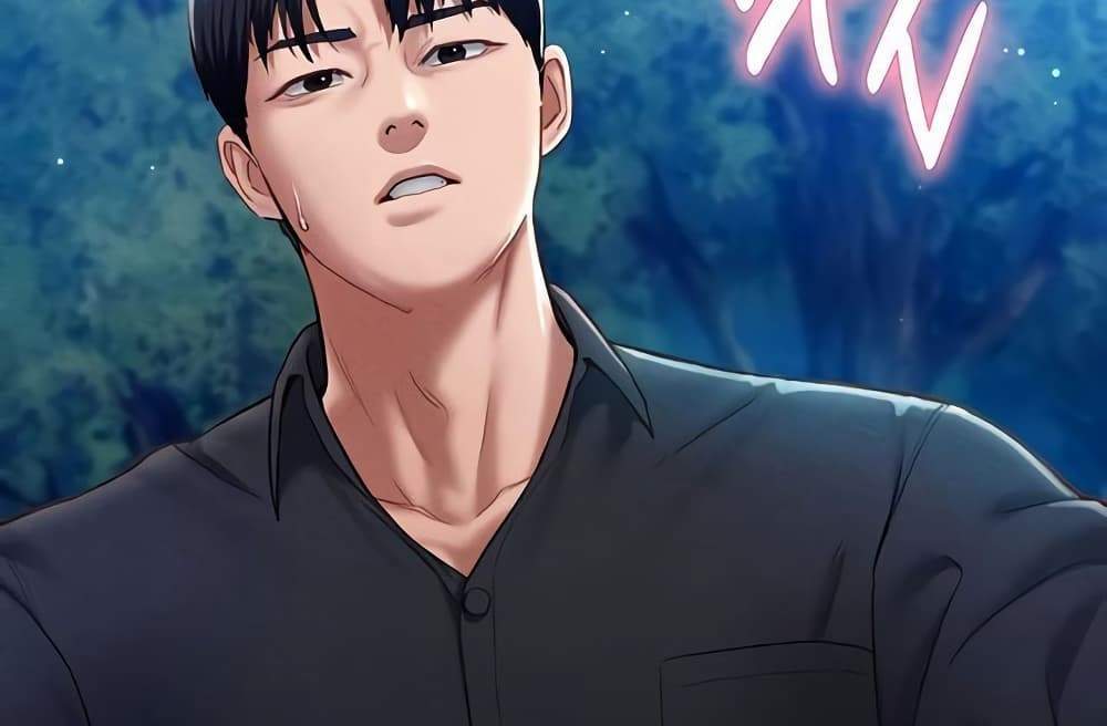 My Eyes Now See Desire แปลไทย