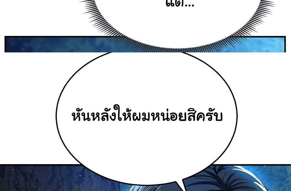 My Eyes Now See Desire แปลไทย