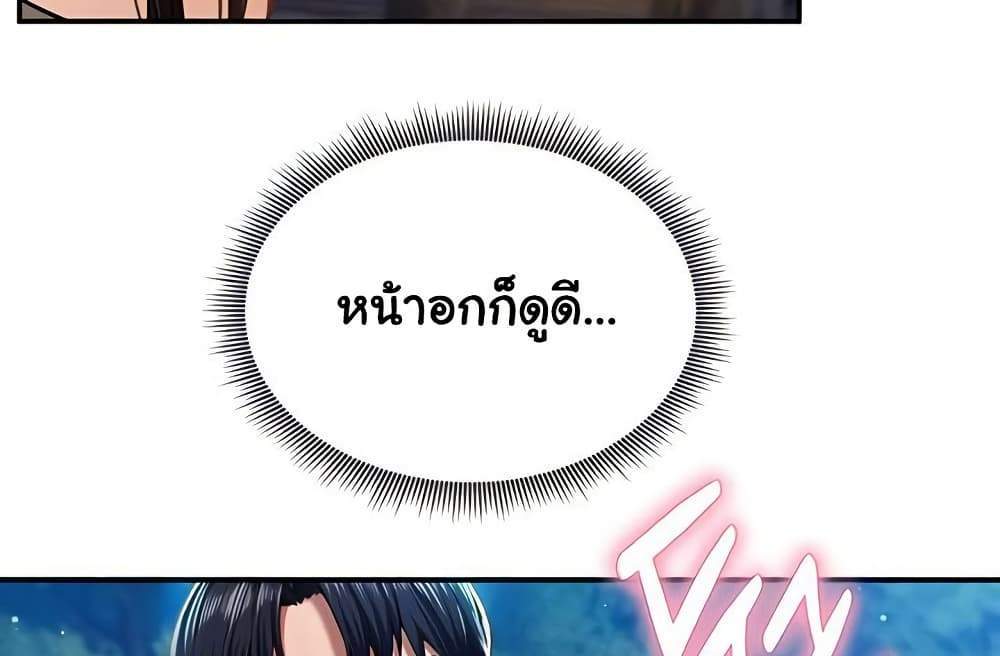My Eyes Now See Desire แปลไทย