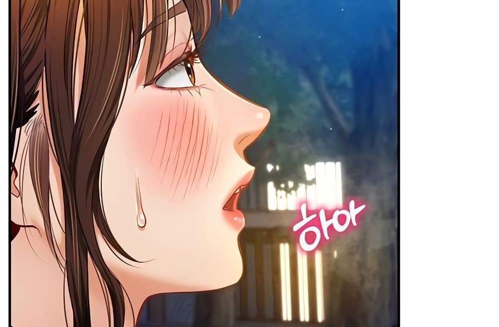 My Eyes Now See Desire แปลไทย