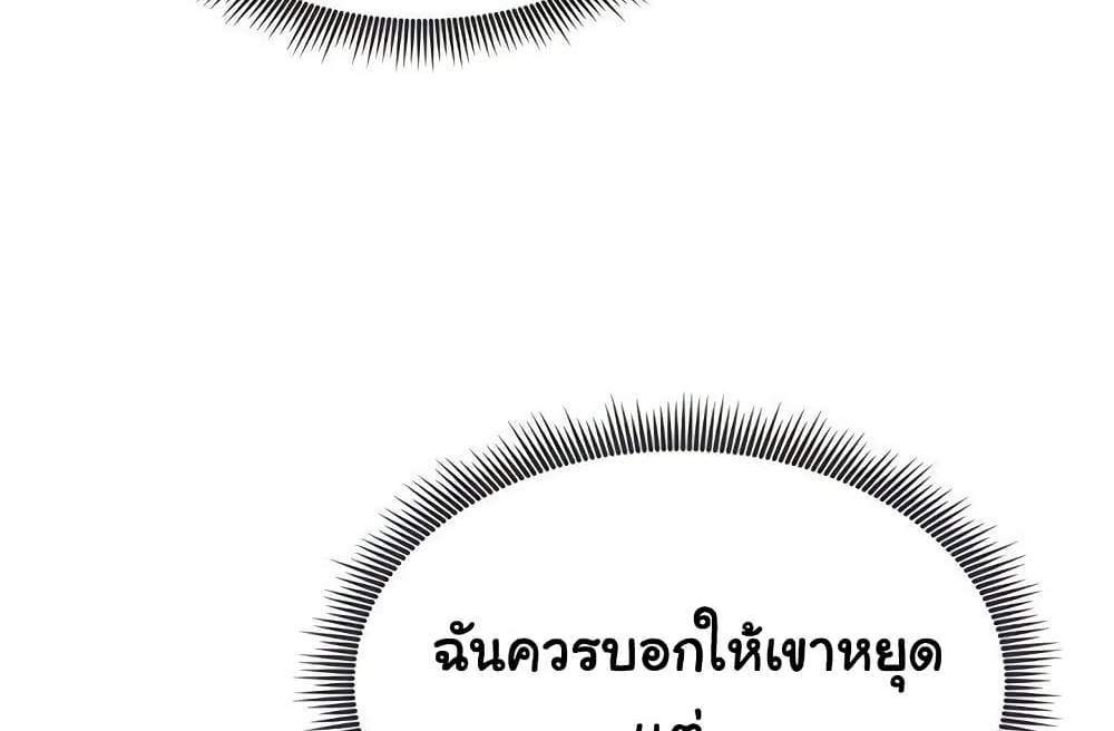 My Eyes Now See Desire แปลไทย