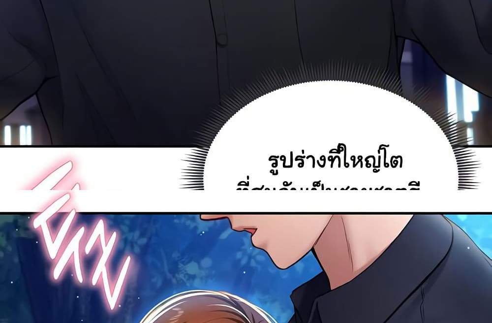 My Eyes Now See Desire แปลไทย