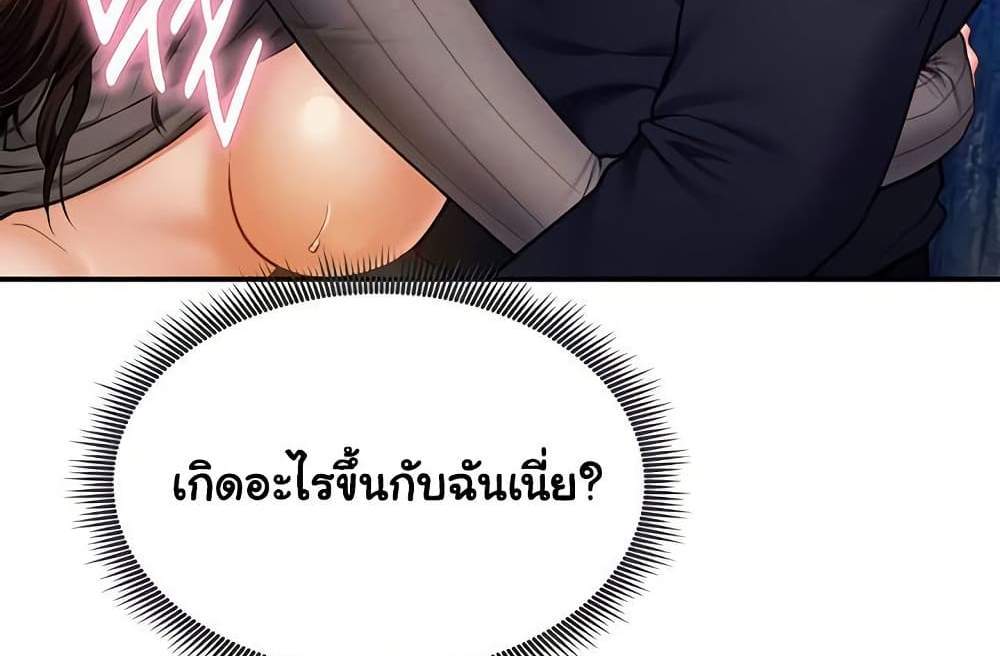 My Eyes Now See Desire แปลไทย