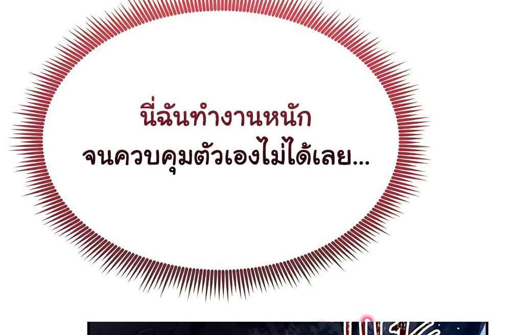 My Eyes Now See Desire แปลไทย