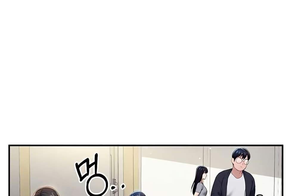 My Eyes Now See Desire แปลไทย