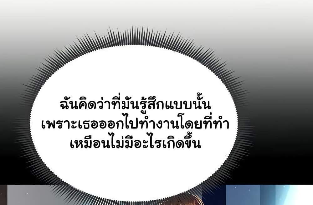 My Eyes Now See Desire แปลไทย