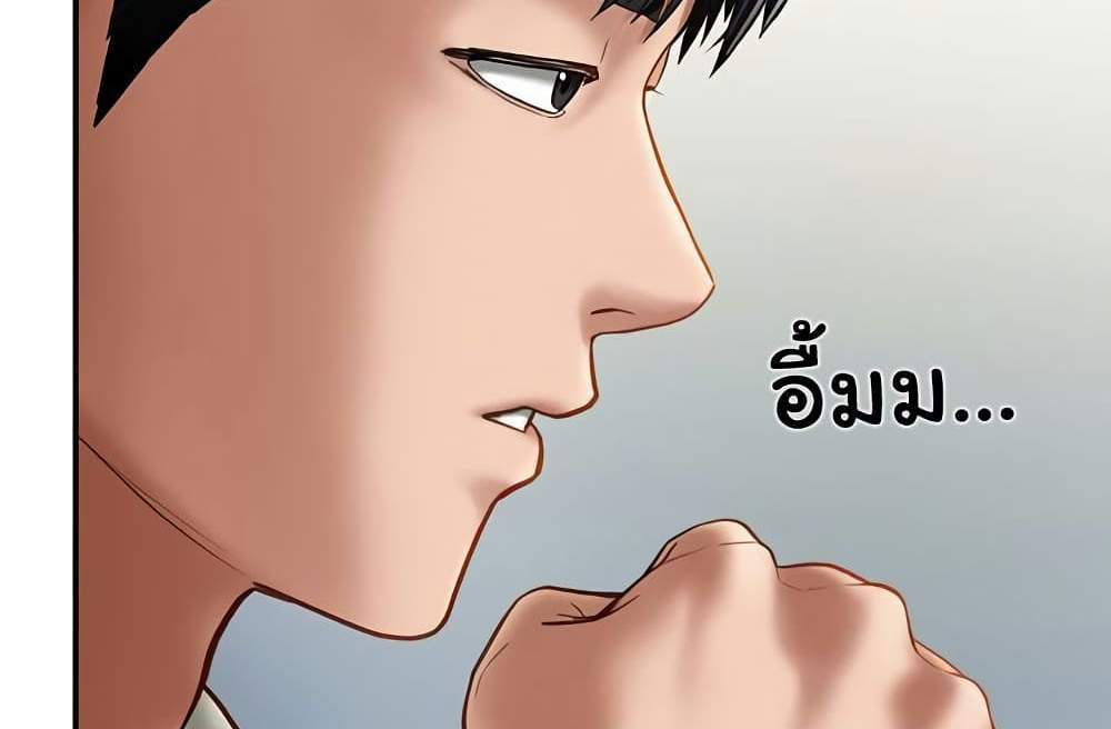 My Eyes Now See Desire แปลไทย