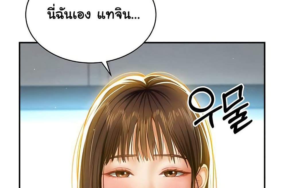 My Eyes Now See Desire แปลไทย