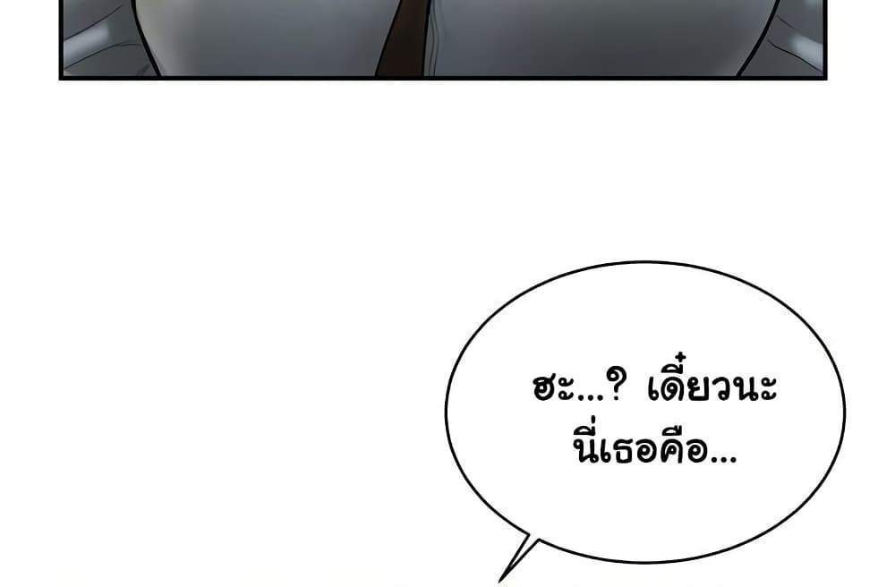 My Eyes Now See Desire แปลไทย