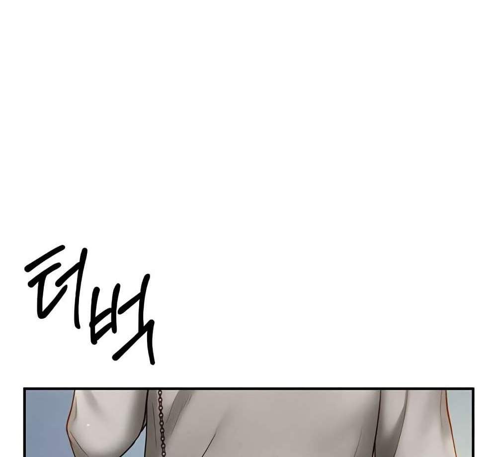 My Eyes Now See Desire แปลไทย