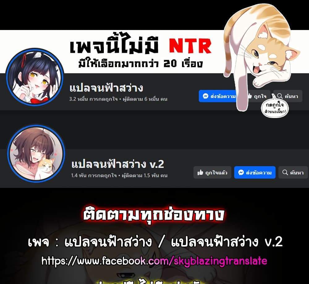 My Eyes Now See Desire แปลไทย