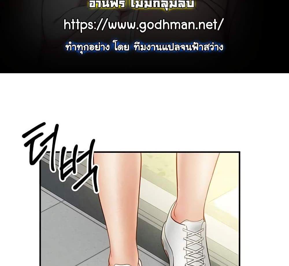 My Eyes Now See Desire แปลไทย