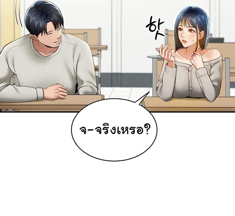 My Eyes Now See Desire แปลไทย