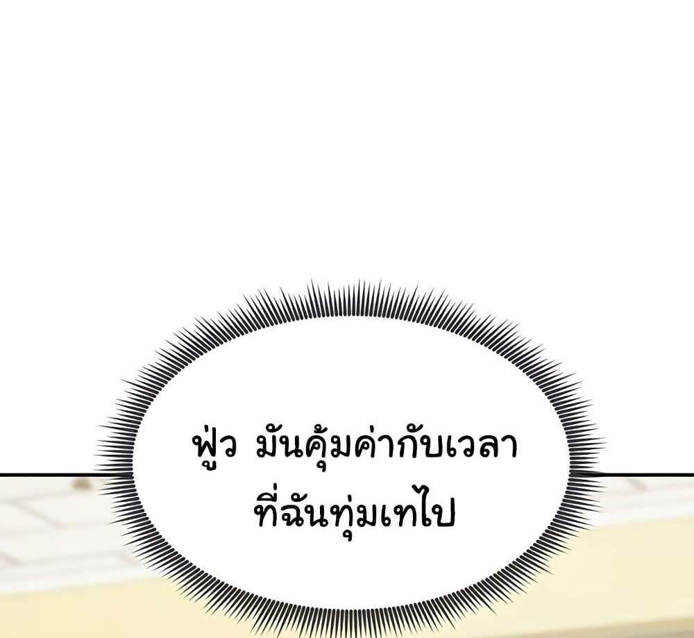 My Eyes Now See Desire แปลไทย