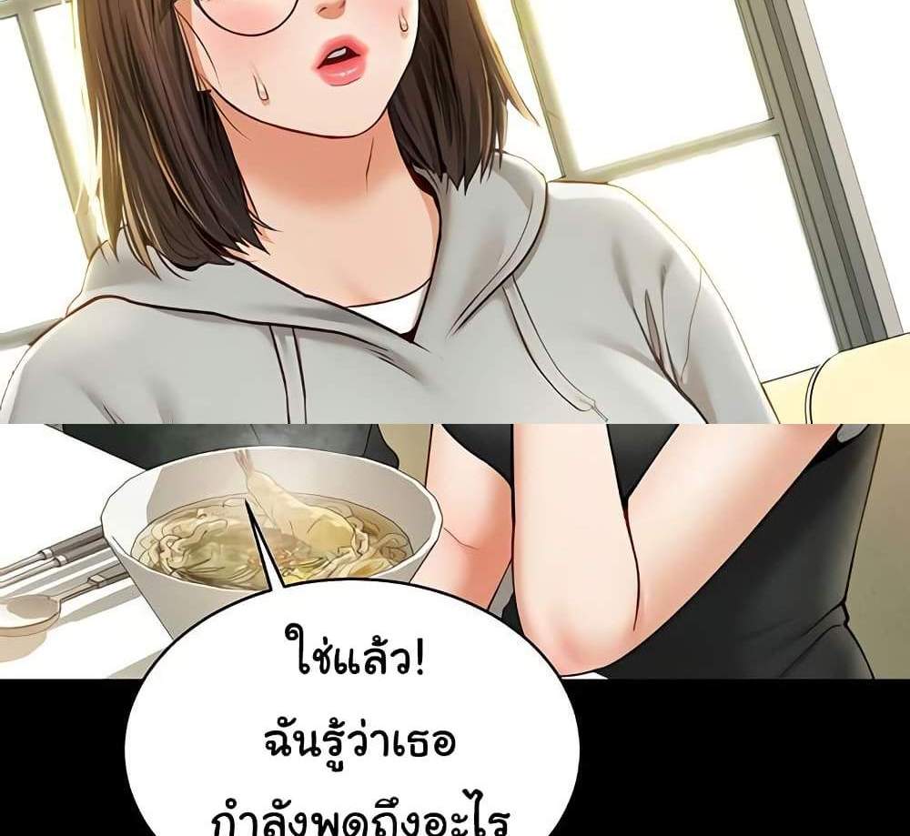 My Eyes Now See Desire แปลไทย