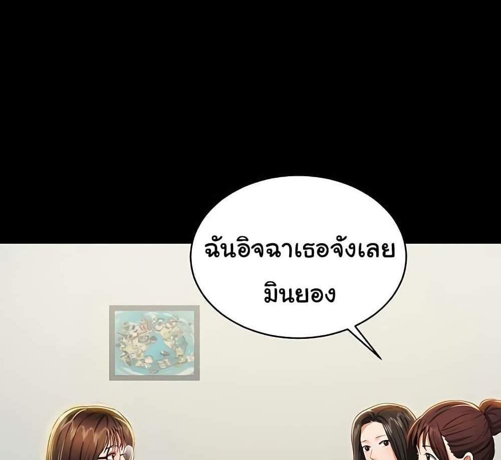 My Eyes Now See Desire แปลไทย