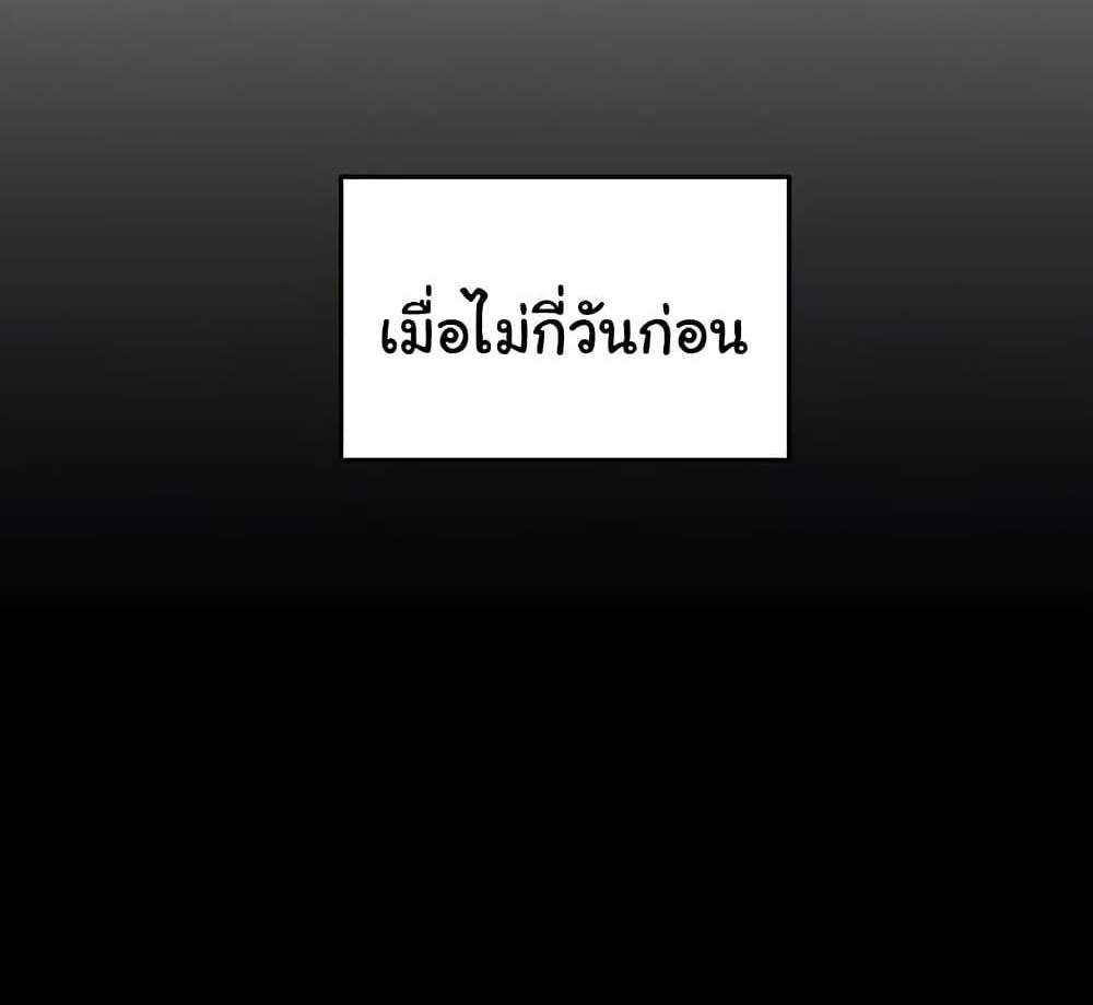 My Eyes Now See Desire แปลไทย