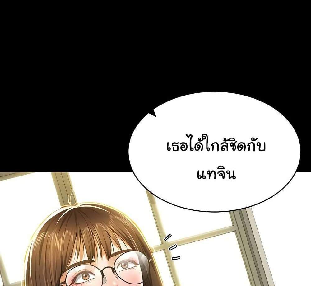 My Eyes Now See Desire แปลไทย