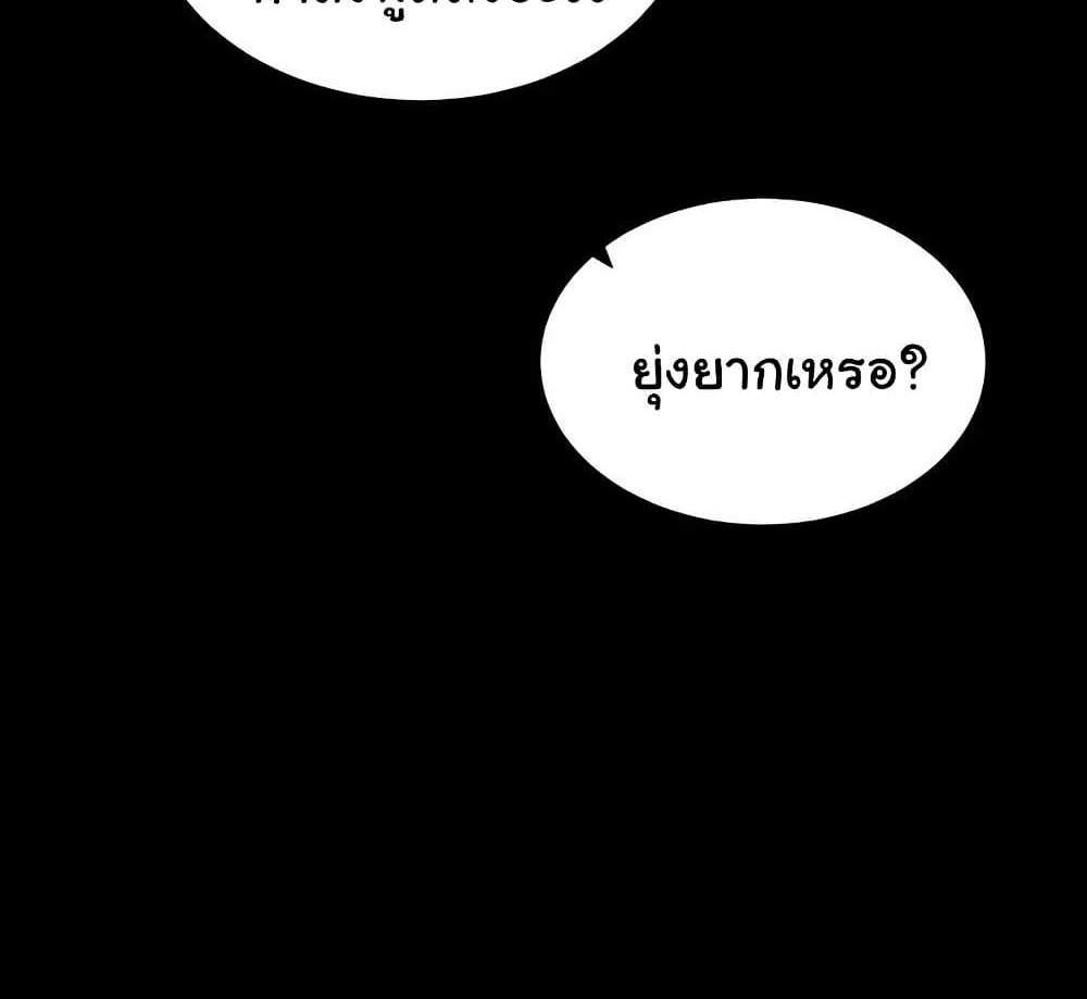 My Eyes Now See Desire แปลไทย