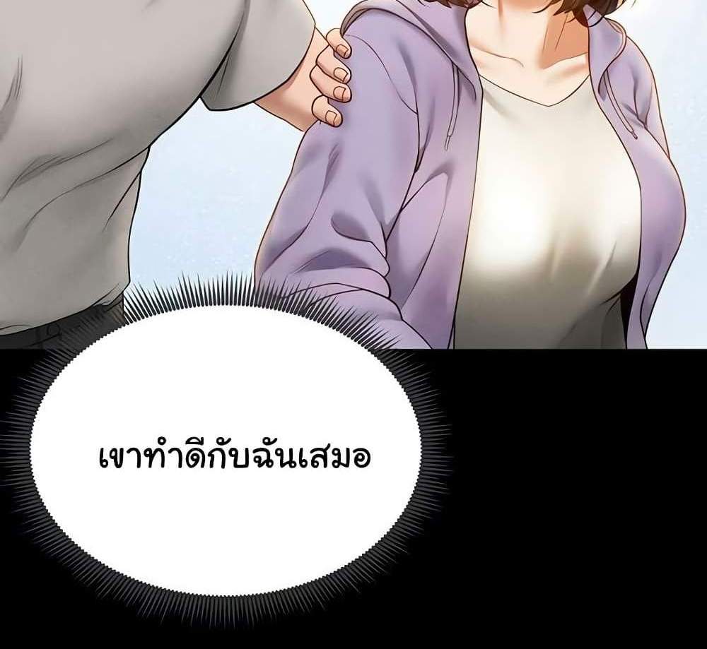 My Eyes Now See Desire แปลไทย