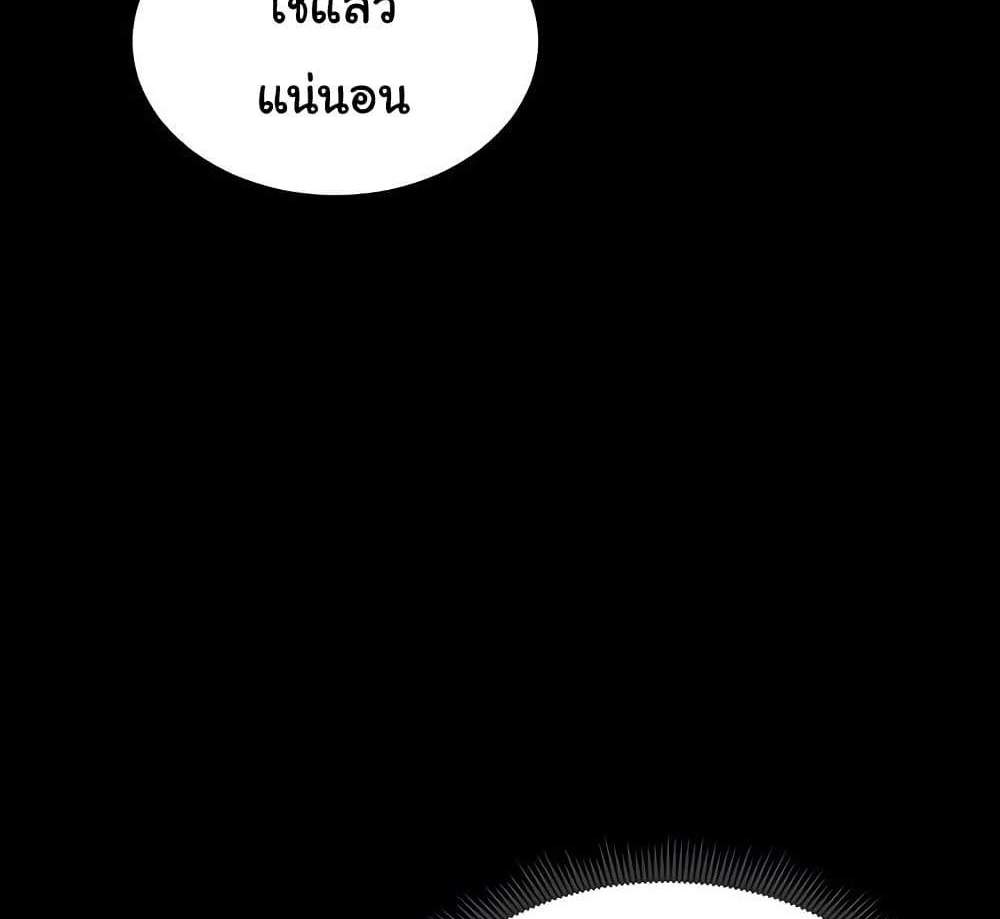 My Eyes Now See Desire แปลไทย