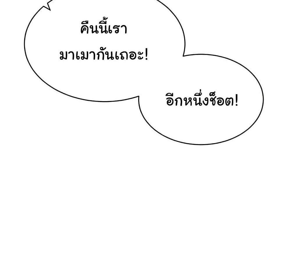 My Eyes Now See Desire แปลไทย
