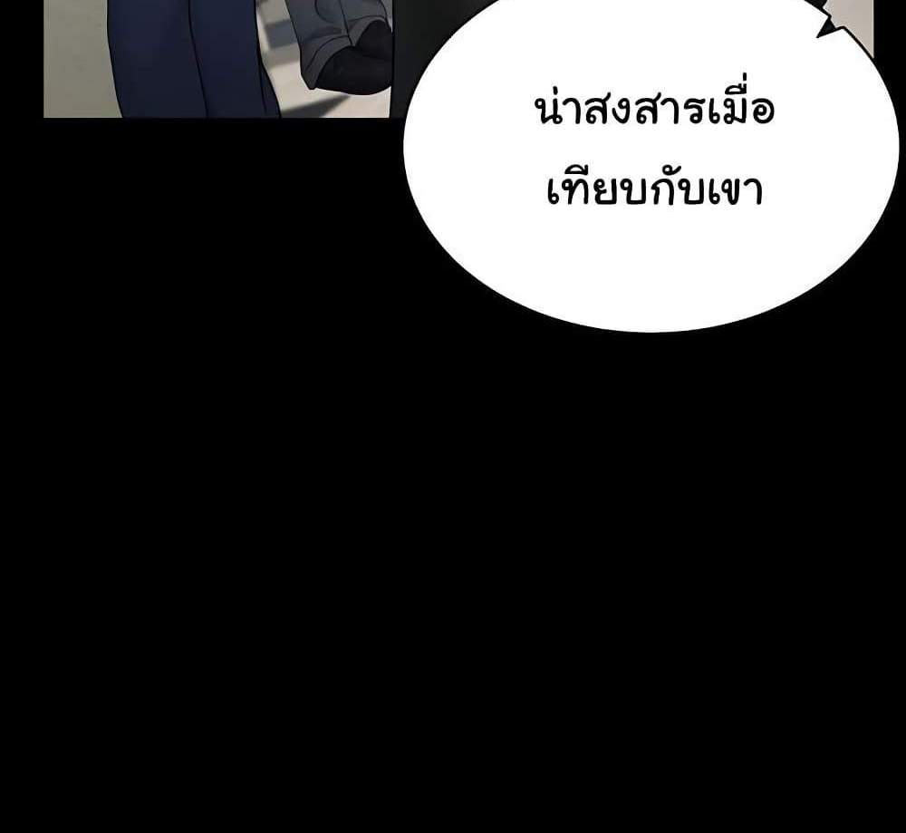 My Eyes Now See Desire แปลไทย