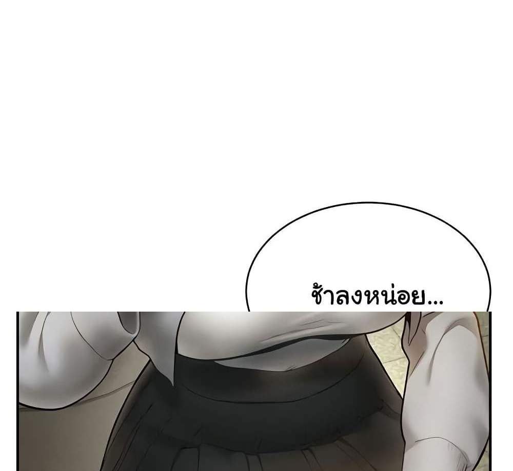 My Eyes Now See Desire แปลไทย