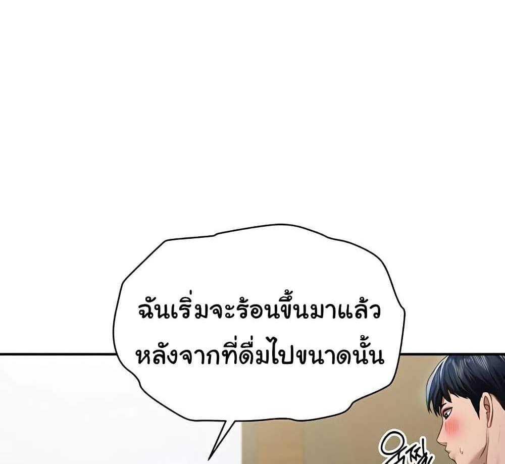 My Eyes Now See Desire แปลไทย