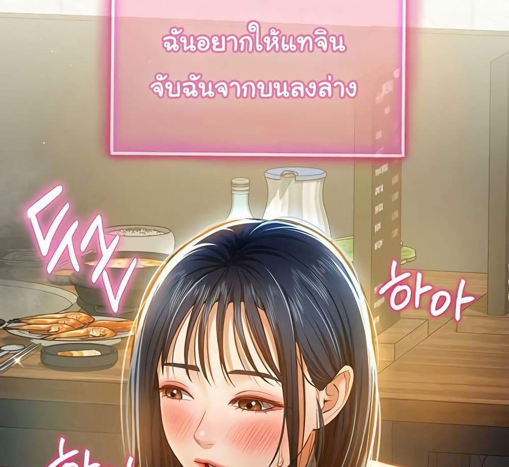 My Eyes Now See Desire แปลไทย