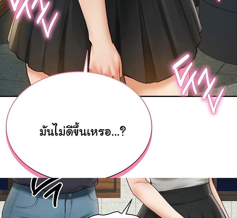 My Eyes Now See Desire แปลไทย