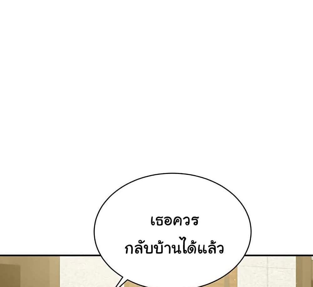 My Eyes Now See Desire แปลไทย