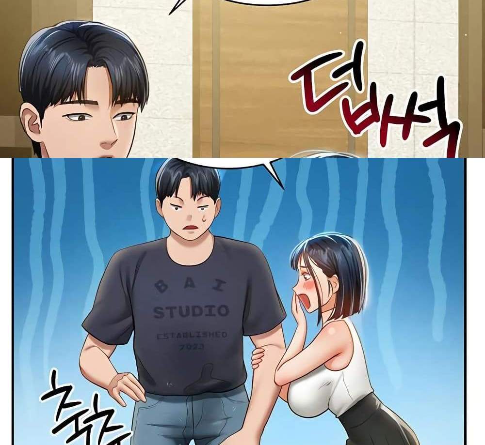 My Eyes Now See Desire แปลไทย