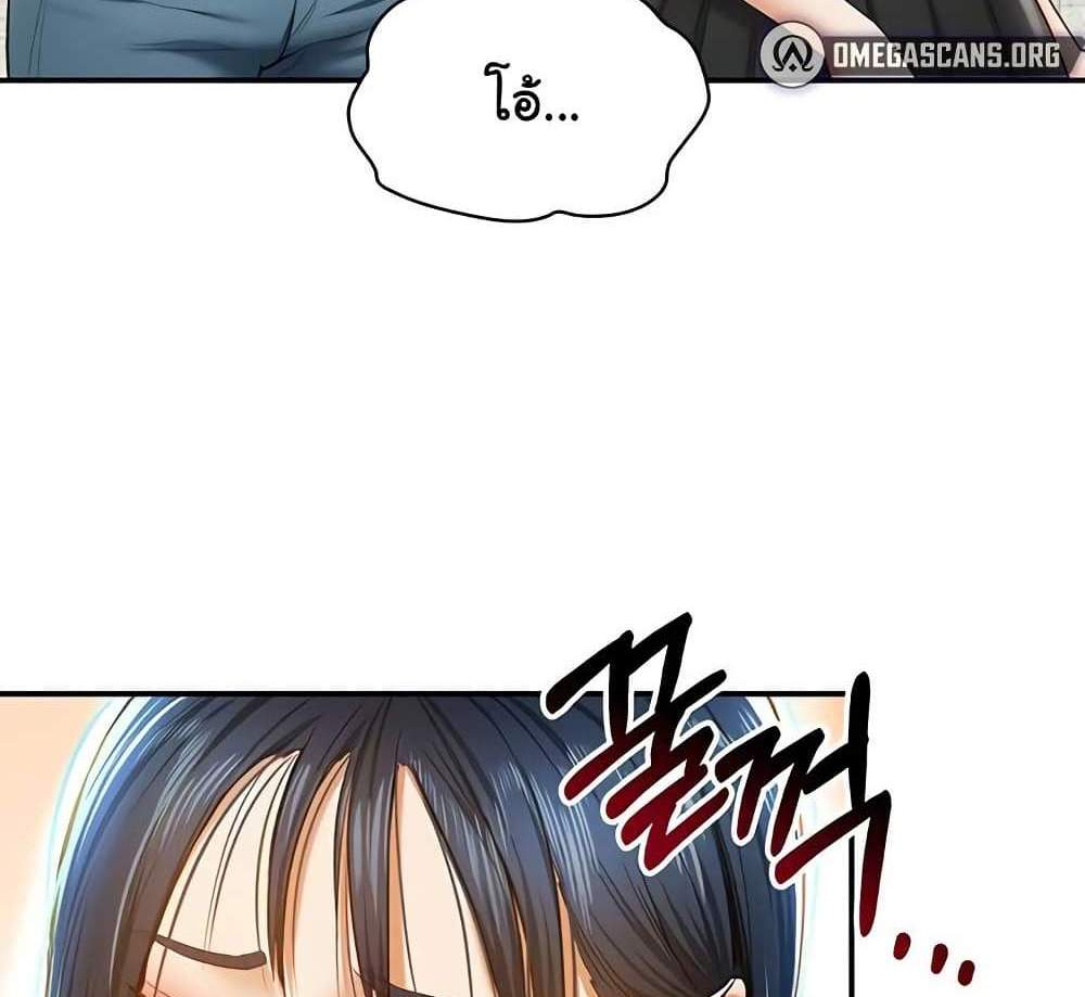 My Eyes Now See Desire แปลไทย