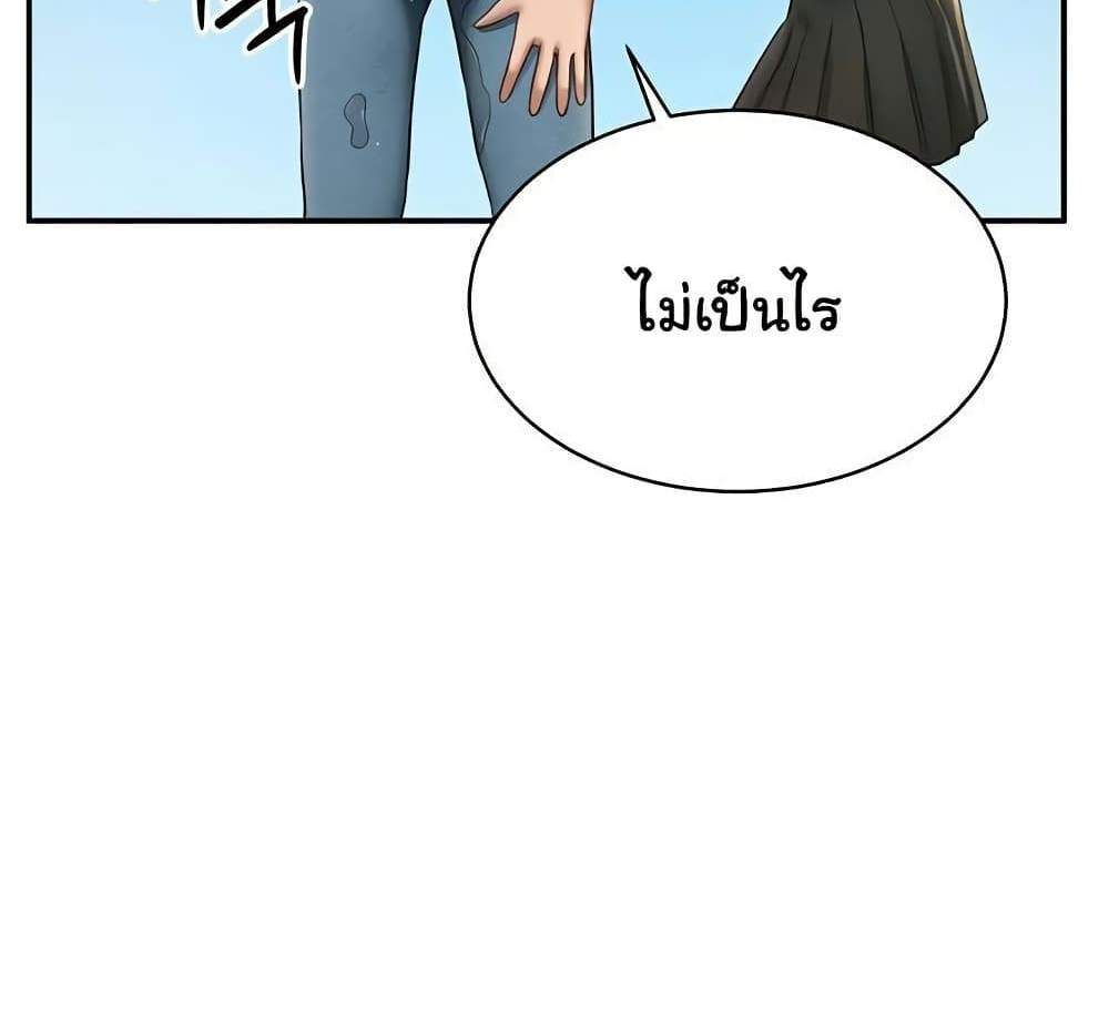 My Eyes Now See Desire แปลไทย