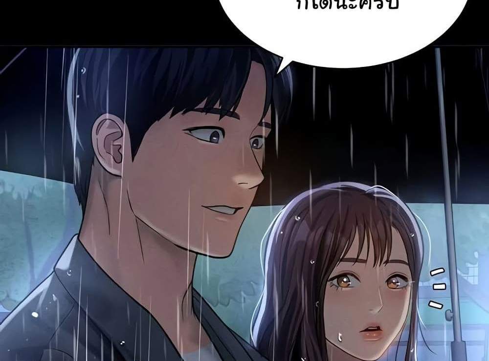 My Eyes Now See Desire แปลไทย