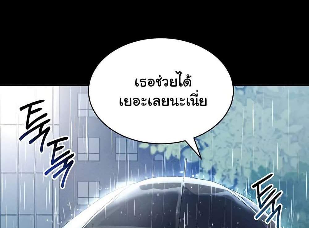 My Eyes Now See Desire แปลไทย