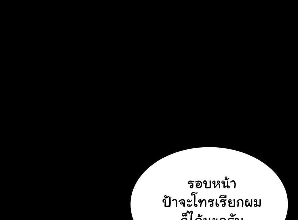 My Eyes Now See Desire แปลไทย