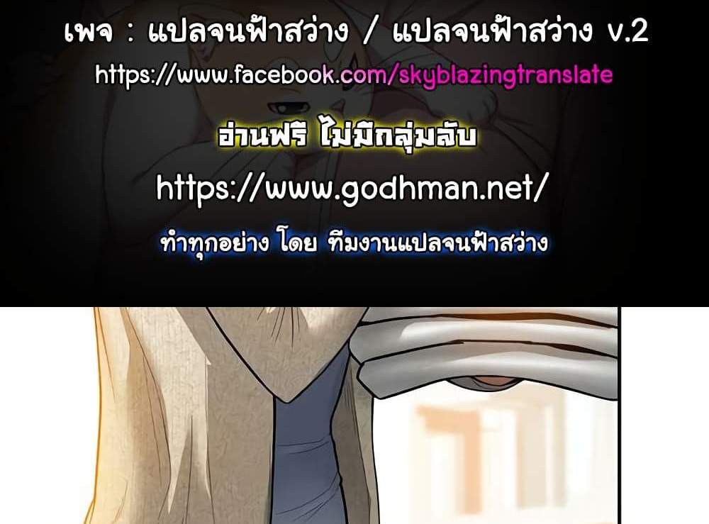My Eyes Now See Desire แปลไทย