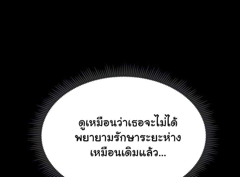 My Eyes Now See Desire แปลไทย