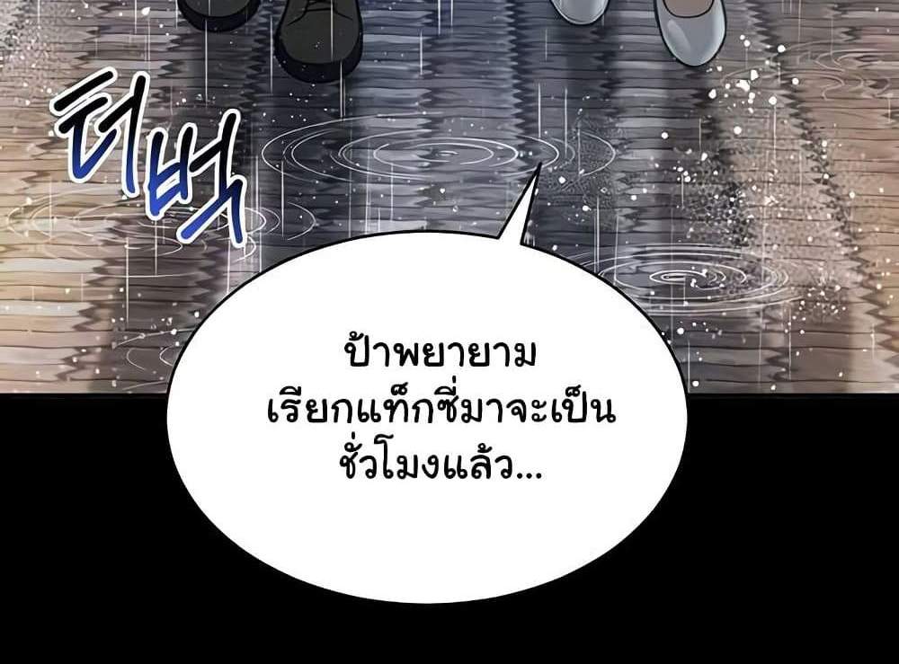 My Eyes Now See Desire แปลไทย