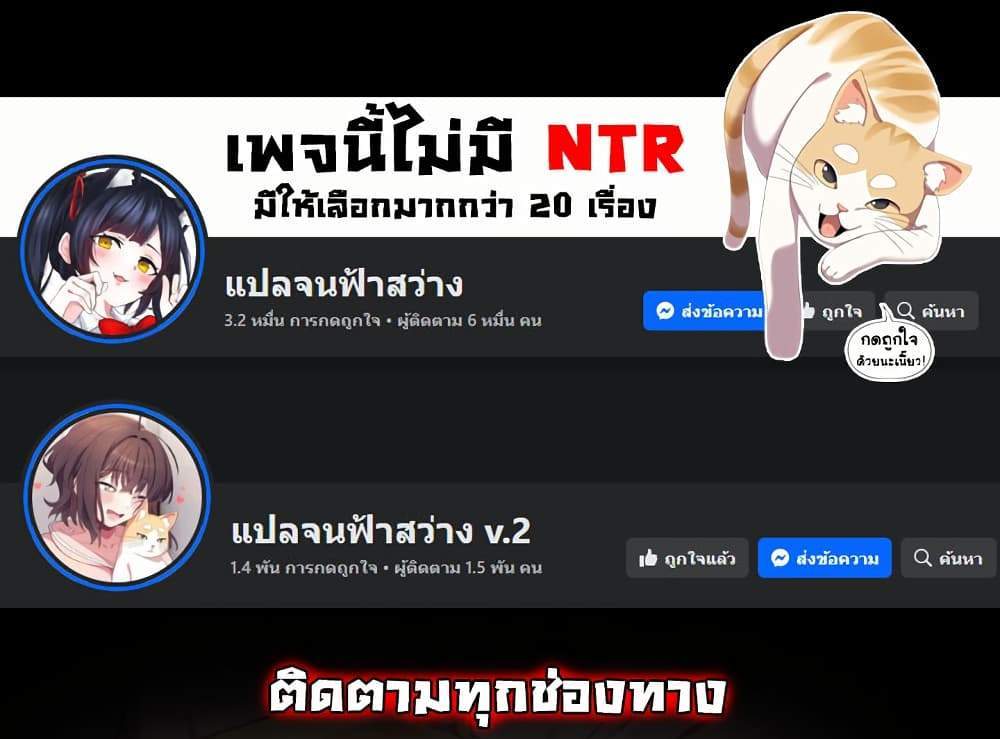 My Eyes Now See Desire แปลไทย
